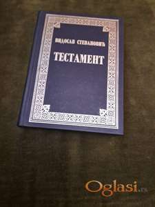 Vidosav Stevanović, Testament. Cena: 300 dinara. Tel. 060-58-58-153