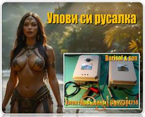 Електрични штапови за пецање