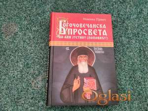 Bogočovečanska prosveta po avi Justinu - Nevenka Pjevač