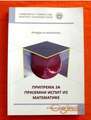 MATEMATIKA-ZAVRŠNI I PRIJEMNI ISPITI
