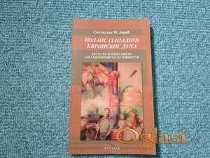 Kolaps (zapadno) evropskog duha - Svetislav M. Jarić