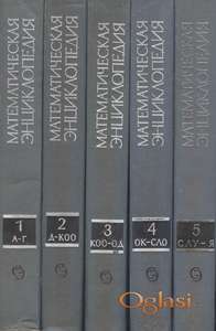 Matematička enciklopedija, 5 tomova