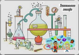 Privatni casovi iz hemije za osnovce i srednjoškolce