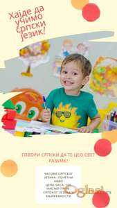 Часови српског језика за децу из дијаспоре