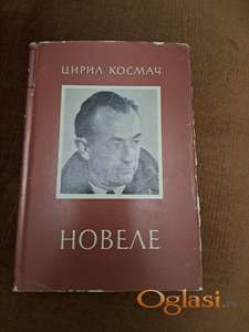 Ciril Kosmač, Novele. Cena: 1099 dinara. Tel. 060-5858153