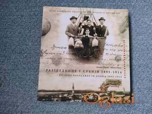 Razglednice u Srbiji od 1895 - 1914 - Jelena Perać