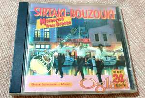 Sirtaki-Bouzouki - Memories from Greece 1995