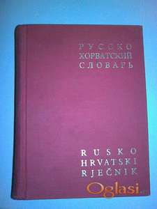 Речник, уџбеник и правопис руског језика