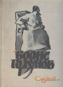 A.S. Puškin - Boris Godunov