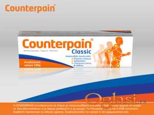 Counterpain Classic 100 ,grcka krema