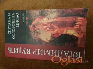 Vladimir Vujić, Sputana i oslobođena misao. Cena: 900 dinara. Tel. 060-5858153