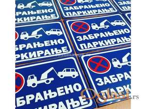 Table zabranjeno parkiranje