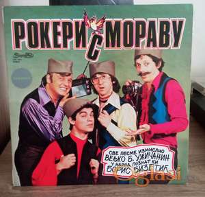 Rokeri S Moravu ‎– Rokeri S Moravu