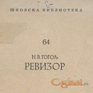 N.V. Gogolj, Viljem Šekspir, Tomas Man